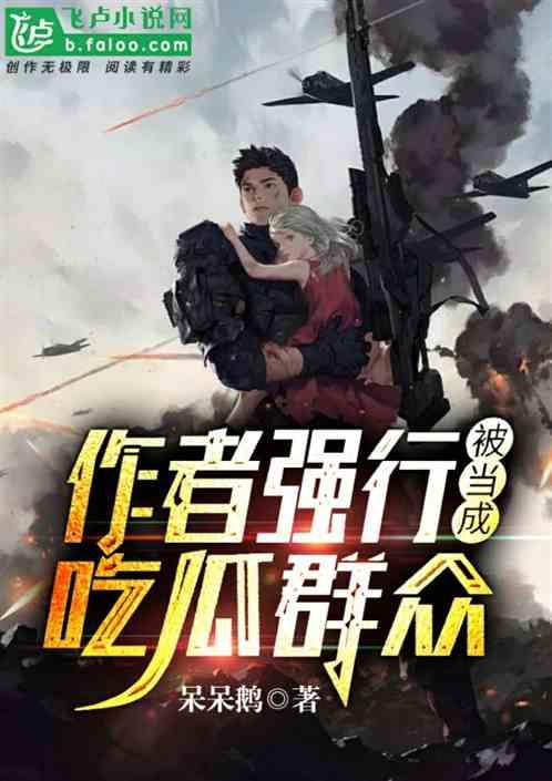 吃瓜二郎小说,揭秘娱乐圈背后的秘密与真相