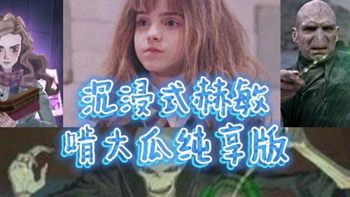 哈利波特吃大瓜,揭秘魔法世界中的神秘大瓜