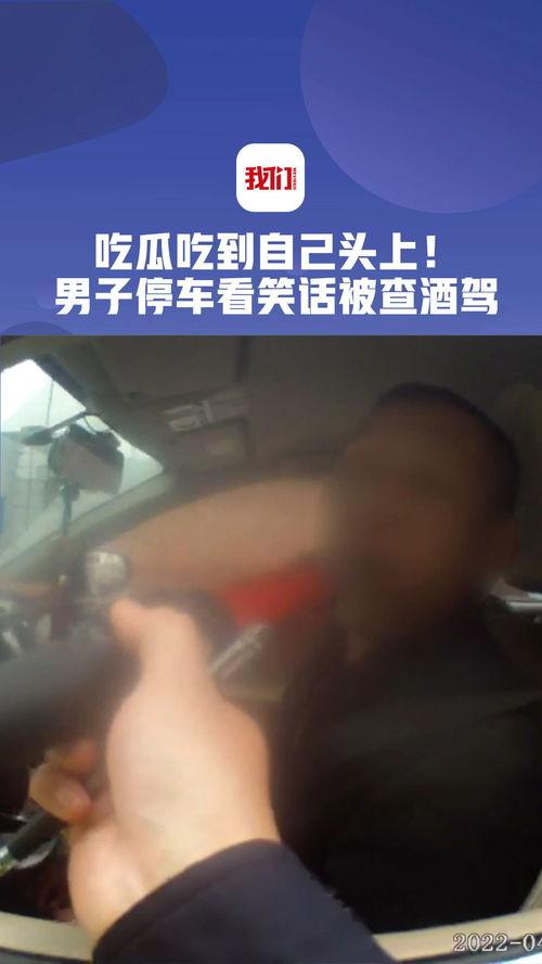 男子吃瓜被处罚,警示公众遵守社会规范